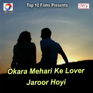 Okara Mehari Ke Lover Jaroor Hoyi image