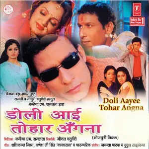 Doli Aai Tohar Angna image