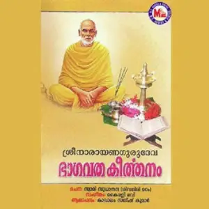 Sree Narayana Gurudeva Bhagavatha Keerthanam image