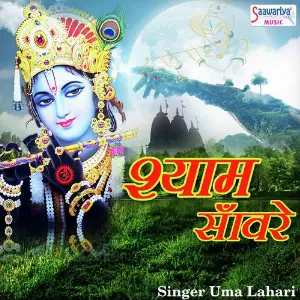 Shyam Sanware image