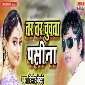 Pujawa Se Bhatar Ke Aalaw Kehu Aur Bawe Vinod Bedardi