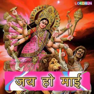 Jai Ho Mai image