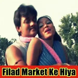 Filad Market Ke Hiya image