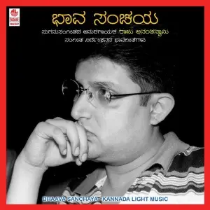 Bhava Sanchaya image