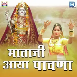 Mataji Aaya Pawna image