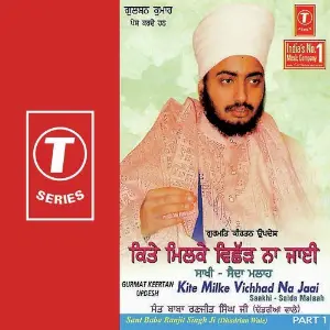 Gurmat Kirtan Updesh Kite Milke Vichhad Na Jaai Saakhi-Saida Malaah (Part 1) image
