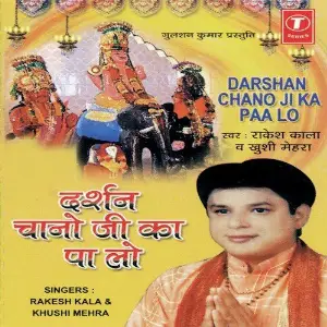 Darshan Chano Ji Ka Paa Lo image