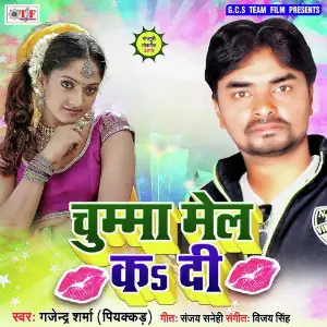 Chumma Mail Kara Di image