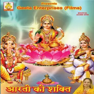 Aarti Ki Shakti image