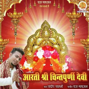 Aarti Shri Chintpurni Devi image