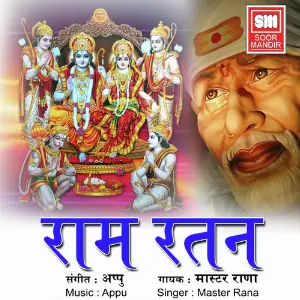 Ram Ratan image