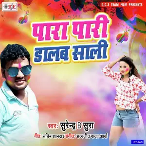Para Pari Dalab Sali image
