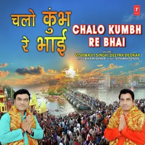 Chalo Kumbh Re Bhai image