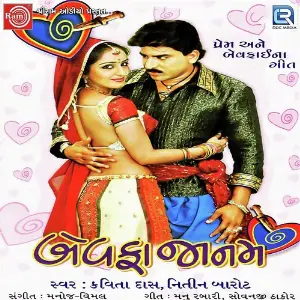Bewafa Janam image
