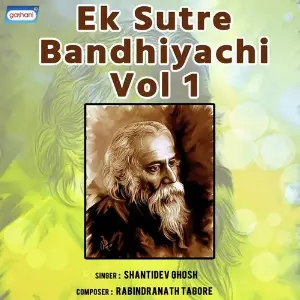Ek Sutre Bandhiyachi Vol 1 image