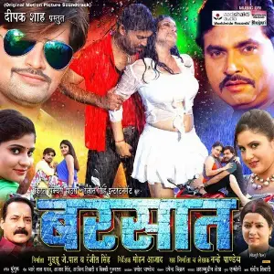 Arjun Babua Shekhar Sanwariya