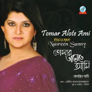 Tomar Alote Ami image