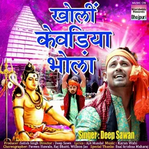 Kholi Kewadiya Bhola image