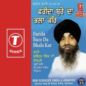 Farida Bure Da Bhala Kar (Vol. 85) image