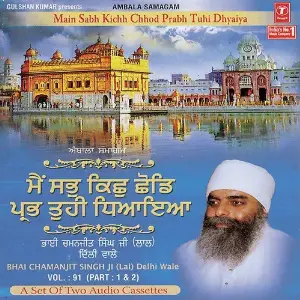 Ambala Samagam Main Sabh Kichh Chhod Prabh Tu Hi Dhyaiya (Vol. 91) (Part 1) image