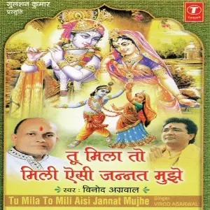Tu Mila To Mili Aisi Jannat Mujhe image