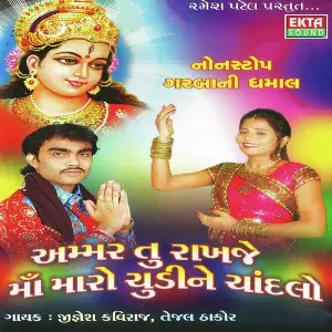 Ammar Tu Rakhje Maa Maro Chudine Chandalo image