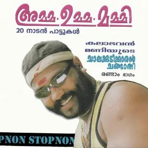 Amma Umma Mummy Non Stop image