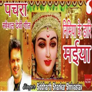 Nimiyan Ki Daar image