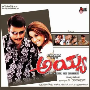 Ayya image