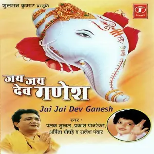 Jai-Jai Dev Ganesh image