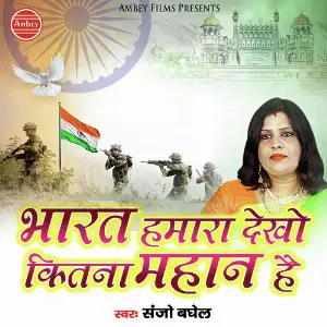 Bharat Hamara Dekho Kitna Mahan Hai image