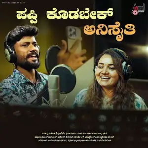Pappi Kodabek Anisaithi image
