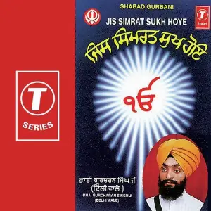 Jis Simrat Sukh Hoye image