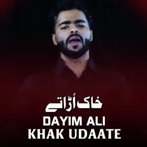 Khak Udaate image