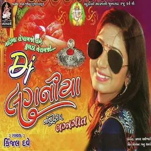 DJ Laganiya image