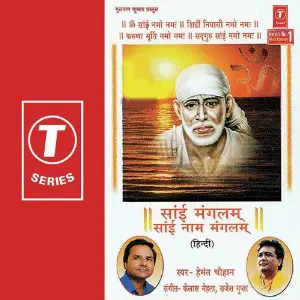 Sai Mangalam Sai Naam Mangalam image