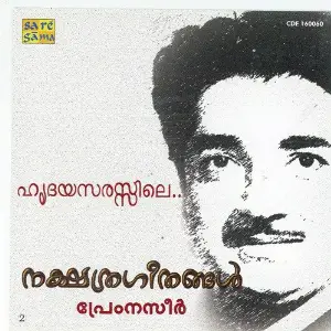 Nakshatra Geethangal - Prem Nazir image