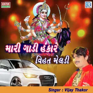 Mari Gadi Hankare Vihat Meladi image