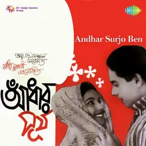 Andhar Surjo image
