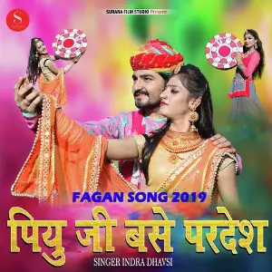 Heera Panna Ro Rukh Indra Dhavsi