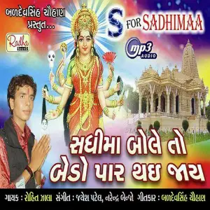 Hastakshar Vol 6 image