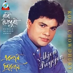 Akjon Priyojon image
