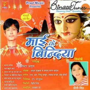 Maai Ke Bindiyaa image
