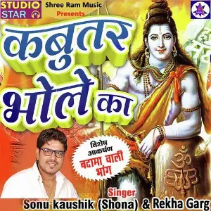 Kabutar Bhole Ka image