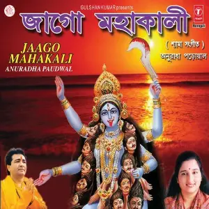 Jago Mohakali image