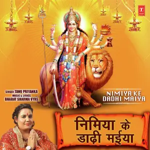 Nimiya Ke Dadhi Maiya image
