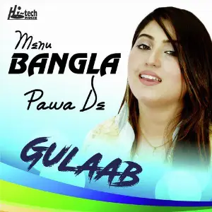 Menu Bangla Pawa De image