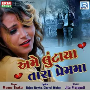 Ame Lutana Tara Prem Ma image