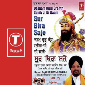 Darshan Guru Granth Sahib Ji Di Baani Sur Bira Saje (Vol. 2) image