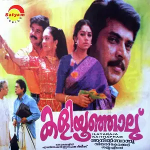 Kaliyoonjal image